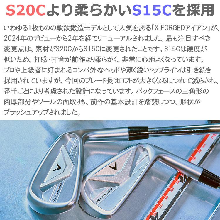Callaway（キャロウェイ） (期間限定) X FORGED STAR 26 アイアン 単品