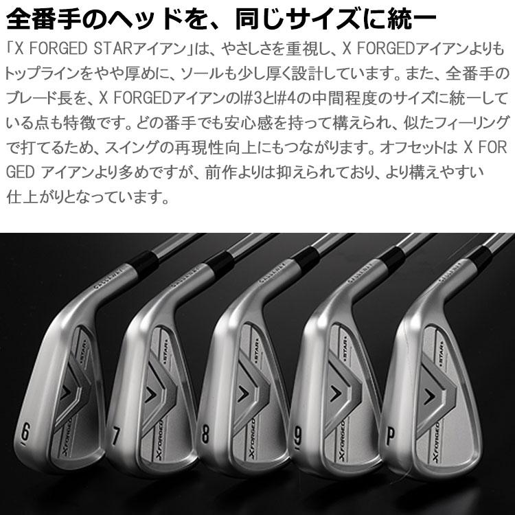 Callaway（キャロウェイ） (期間限定) X FORGED STAR 26 アイアン 単品