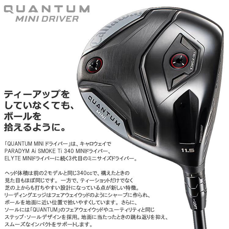 Callaway（キャロウェイ） (期間限定) クアンタム ミニ QUANTUM MINI
