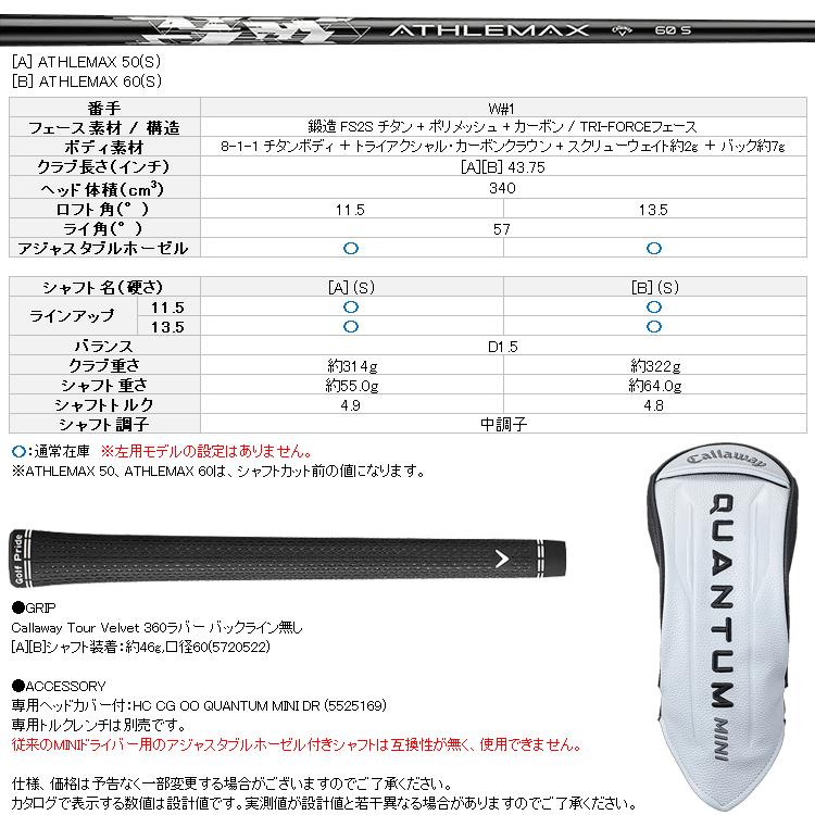 Callaway（キャロウェイ） (期間限定) クアンタム ミニ QUANTUM MINI