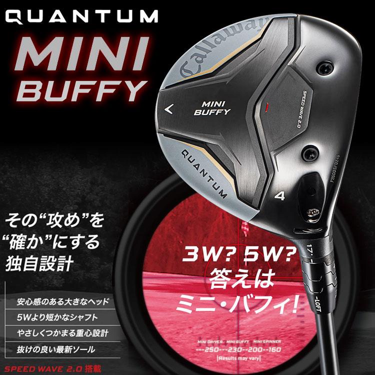 (期間限定) キャロウェイ クアンタム ミニ QUANTUM MINI BUFFY フェアウェイウッド Callway Golf 日本仕様 2026モデルの画像