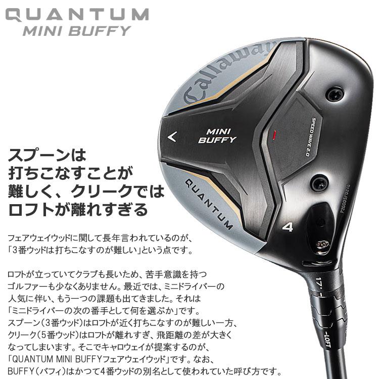 (期間限定) キャロウェイ クアンタム ミニ QUANTUM MINI BUFFY フェアウェイウッド Callway Golf 日本仕様 2026モデルの画像