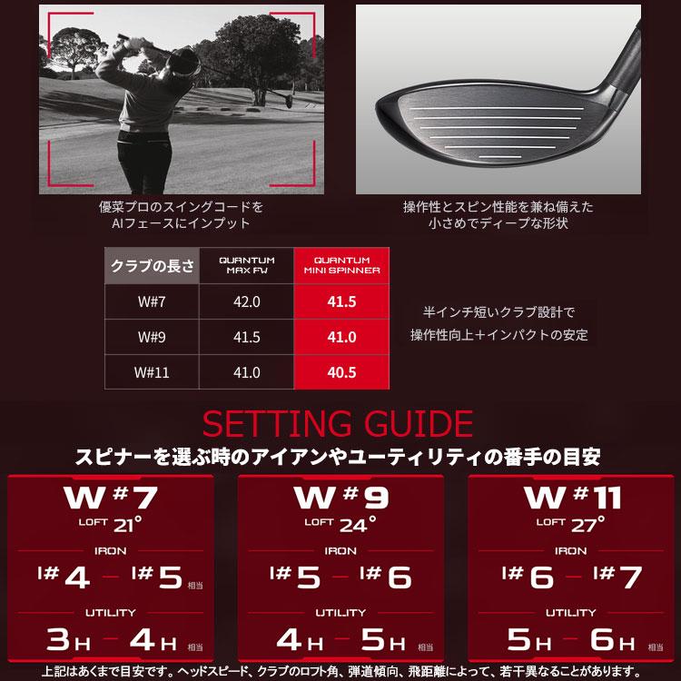 (期間限定) キャロウェイ クアンタム ミニ QUANTUM MINI SPINNERフェアウェイウッド Callway Golf 日本仕様 2026の画像