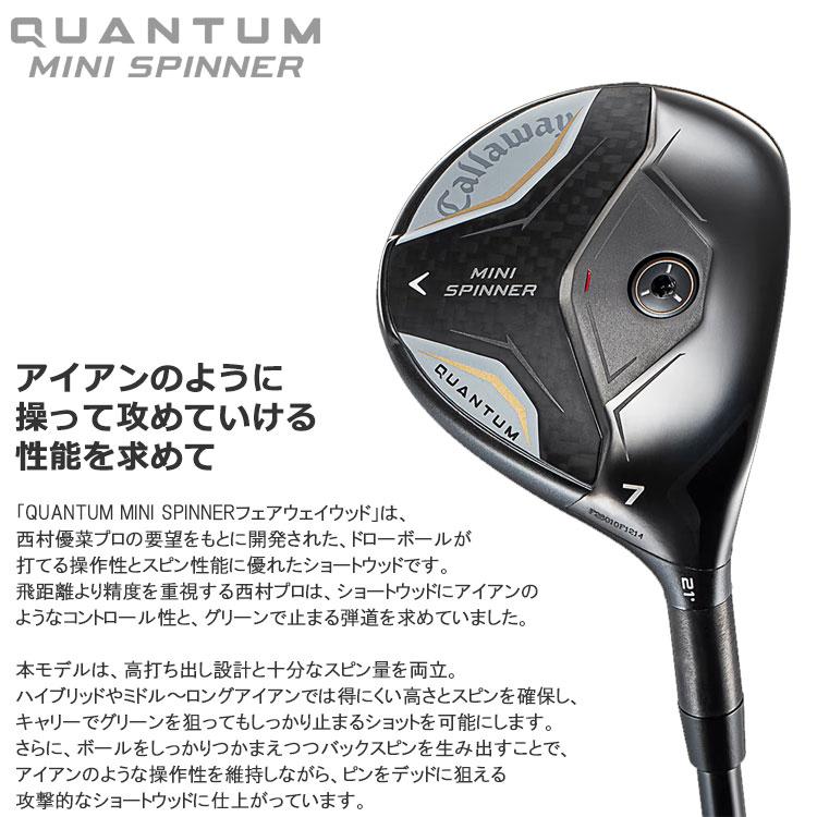 (期間限定) キャロウェイ クアンタム ミニ QUANTUM MINI SPINNERフェアウェイウッド Callway Golf 日本仕様 2026の画像