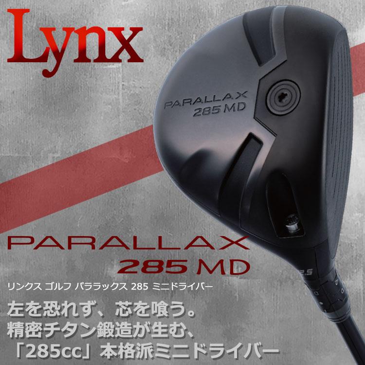 Lynx（リンクス） (期間限定) ゴルフ パララックス 285 MD ミニ