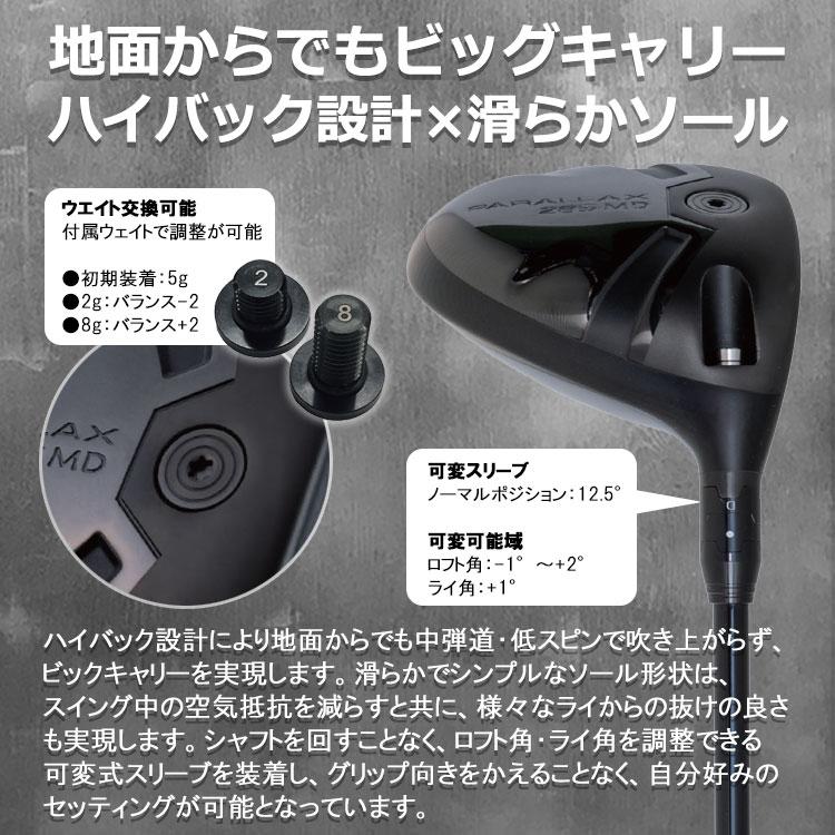 Lynx（リンクス） (期間限定) ゴルフ パララックス 285 MD ミニ