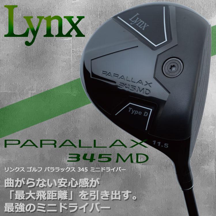 Lynx（リンクス） (期間限定) ゴルフ パララックス 345 MD ミニ