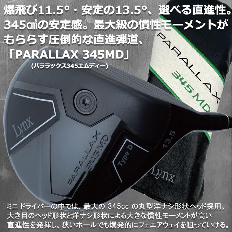 Lynx（リンクス） (期間限定) ゴルフ パララックス 345 MD ミニ