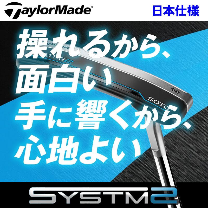 テーラーメイド システム2 SYSTM2 パター レフティ 日本仕様 2026モデル_1