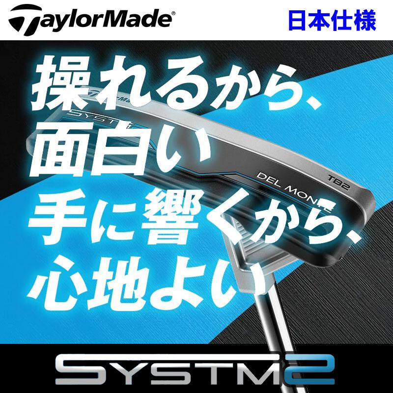 TaylorMade（テーラーメイド） (期間限定) システム2 トラス SYSTM2