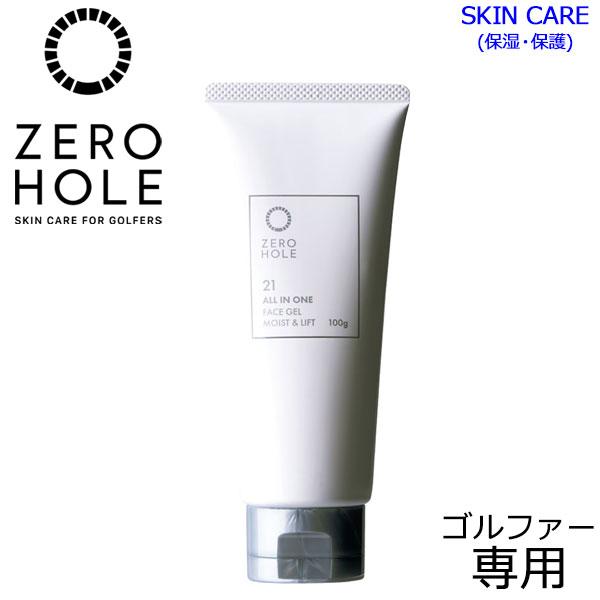 ZERO HOLE（ゼロホール） (メール便対応) ゴルファー専用 薬用