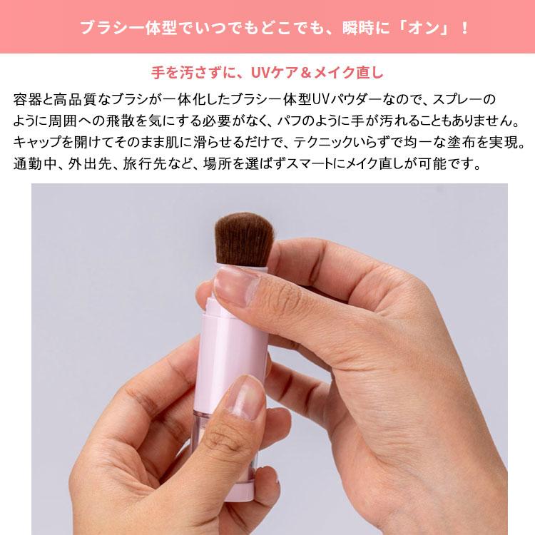 ZERO HOLE（ゼロホール） タッチアップUV パウダーブラッシュ 日やけ