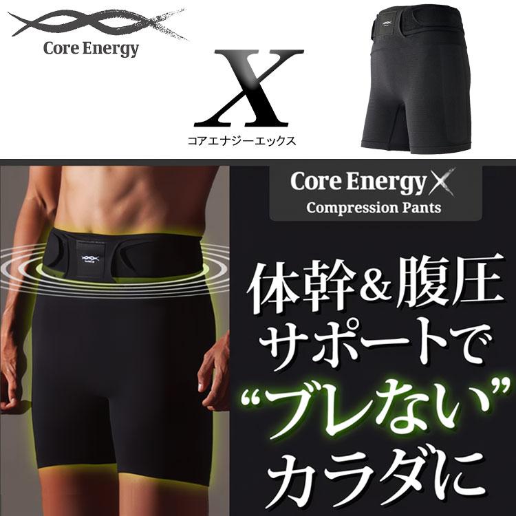 新品未使用ore Energy Xコアエナジーエックス　コンプレッションパンツL 期間限定) コアテクノロジー コアエナジー X エックス ベルト一体型