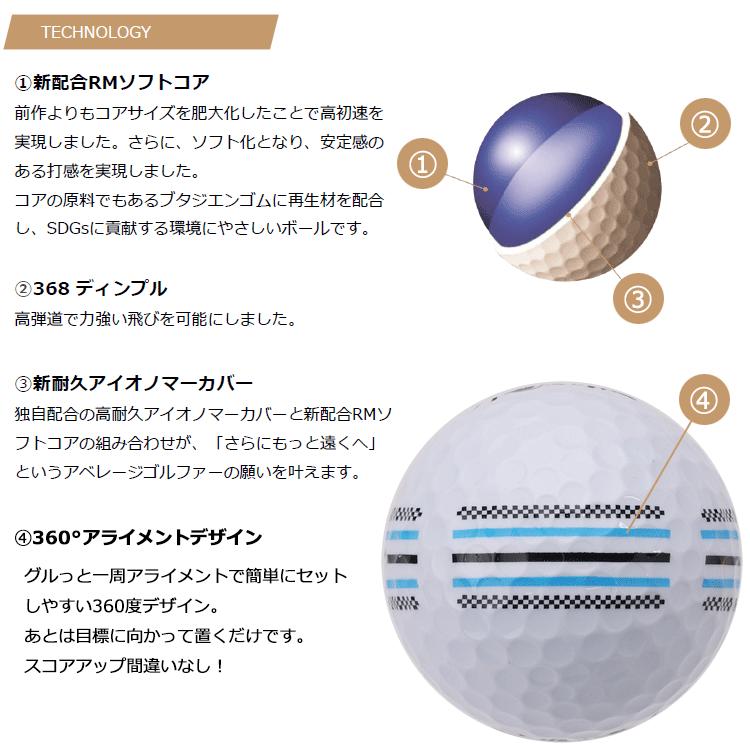 HONMA GOLF（本間ゴルフ） 【カラーが選べる3ダースセット】ホンマ