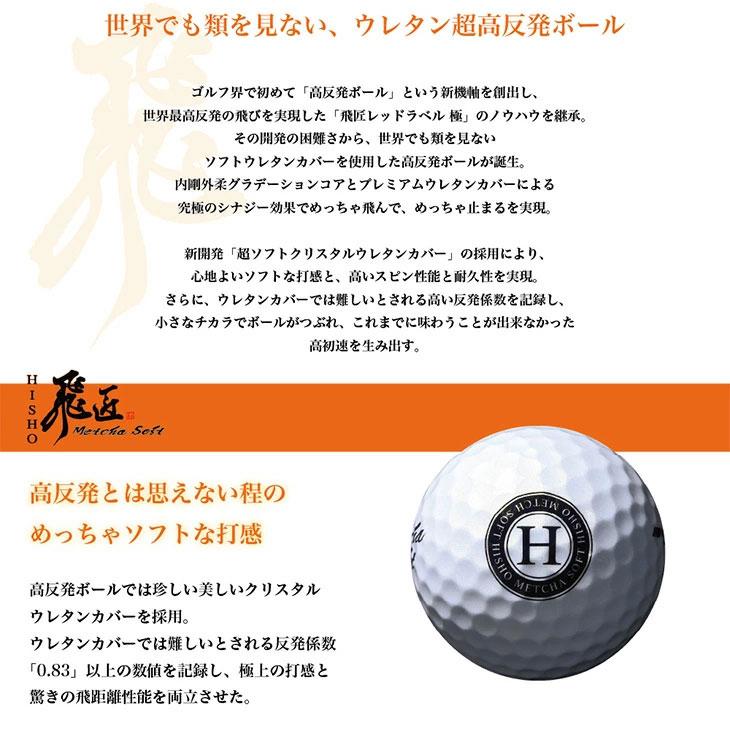 ワークスゴルフ 【カラーが選べる3ダースセット】 ワークス ゴルフ 飛