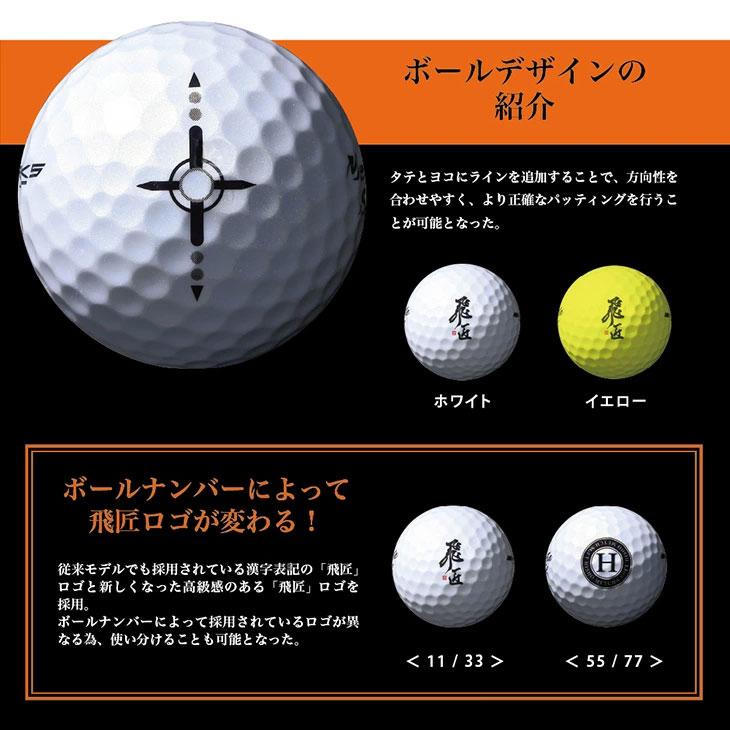 ゴルフボールF4 （３ダース36個セット）パッティングラインイエロー/ブルー ワークスゴルフ 【カラーが選べる3ダースセット】 ワークス ゴルフ 飛
