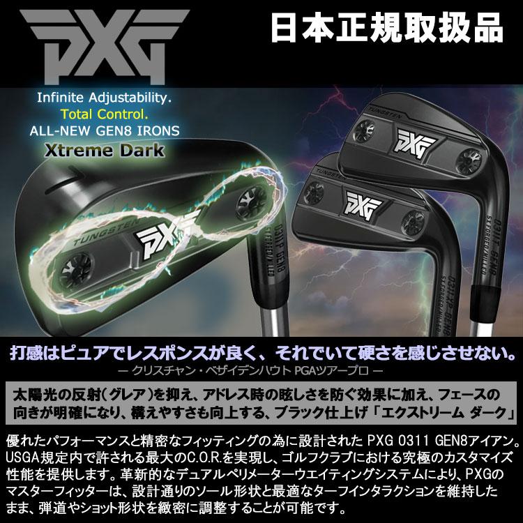 (期間限定) PXG 0311 GEN8 XP エクストリーム ダーク アイアン 単品 V2 Elevate Tour スチールシャフト 日本正規品 2026モデルの画像