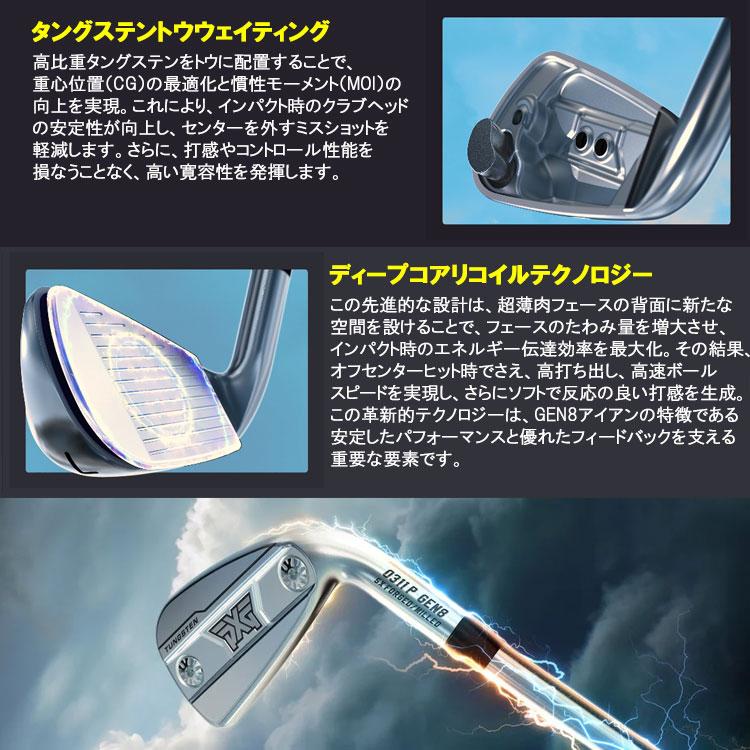 (期間限定) PXG 0311 GEN8 XP エクストリーム ダーク アイアン 単品 V2 Elevate Tour スチールシャフト 日本正規品 2026モデルの画像