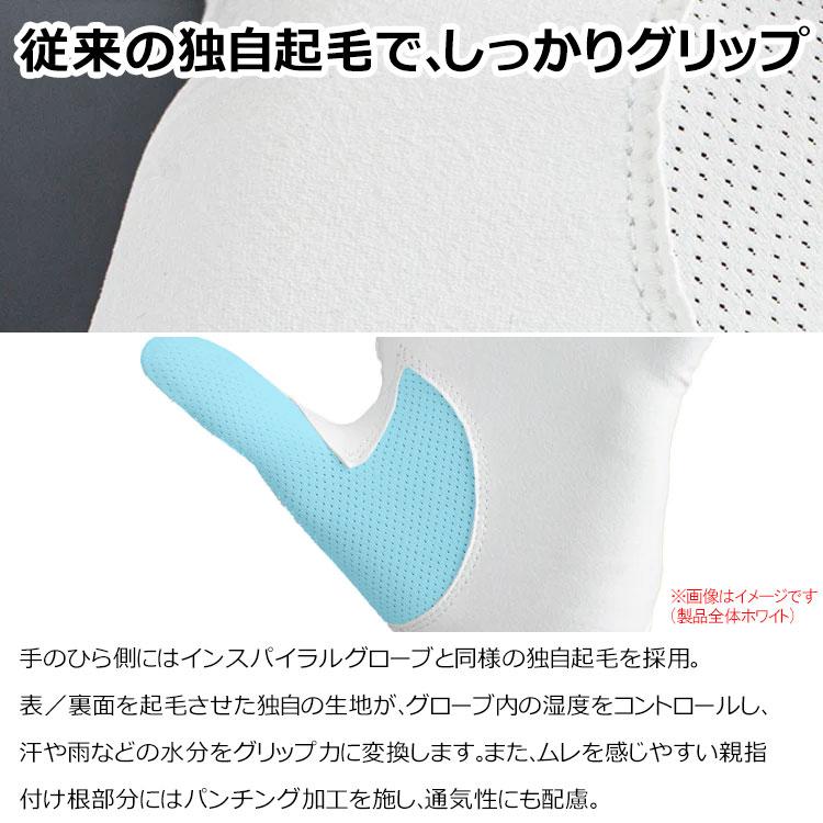 INSPIRE GLOVES ホワイト 6個セット 右手 イオンスポーツ EON SPORTS（イオンスポーツ） (メール便送料無料) ゼロフィット イン