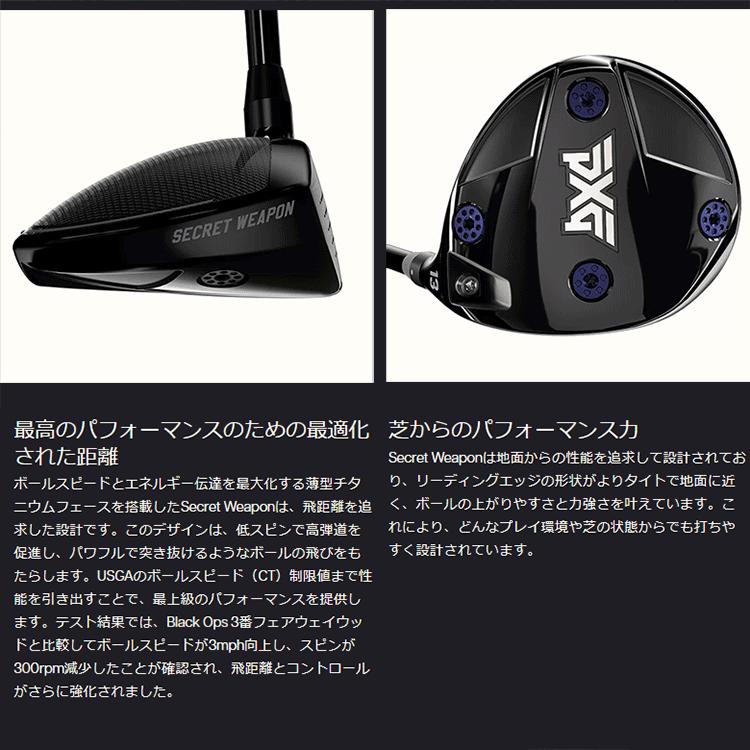 PXG (期間限定) PXG Secret Weapon MINI シークレットウェポン ミニ