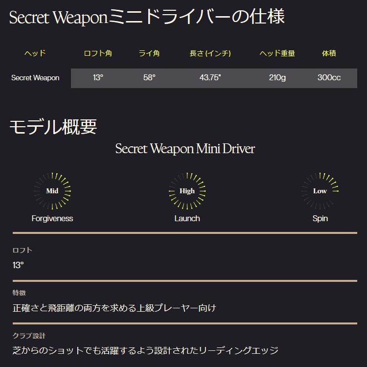 PXG (期間限定) PXG Secret Weapon MINI シークレットウェポン ミニ