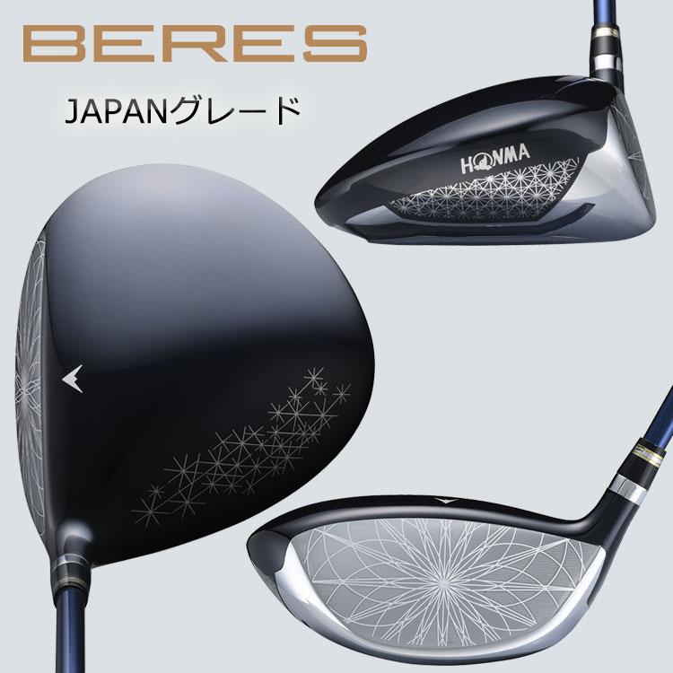 ゴルフ 【良品】ホンマ ベレス S-02 2Sグレード 1W ドライバー 10° R