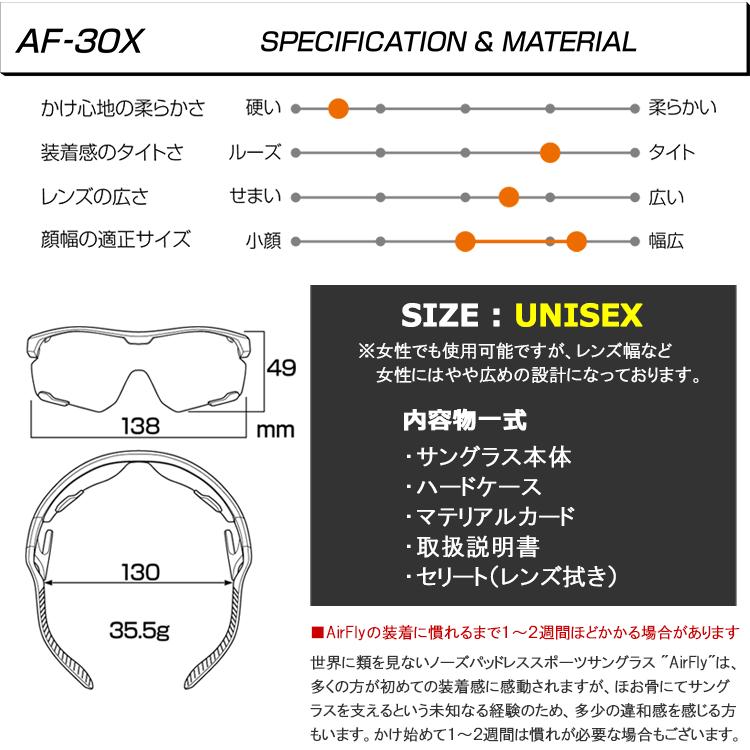 【4月28日入荷分】(期間限定) Air Fly エアフライ AF-30X シリーズ サングラス ユニセックス UVカット99％以上 (sbn)の画像