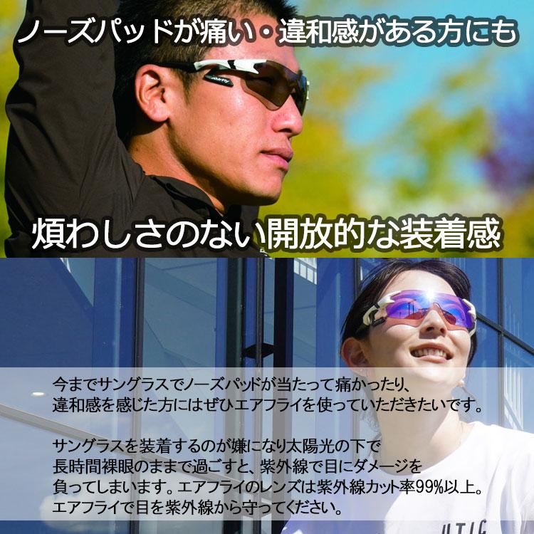 【4月28日入荷分】(期間限定) Air Fly エアフライ AF-30X シリーズ サングラス ユニセックス UVカット99％以上 (sbn)の画像