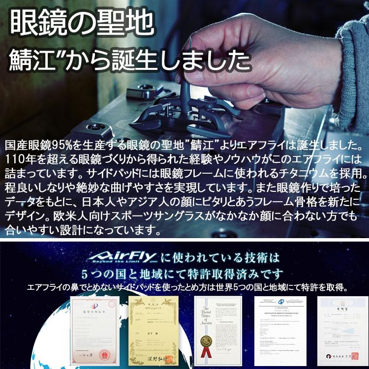 【4月28日入荷分】(期間限定) Air Fly エアフライ AF-30X シリーズ サングラス ユニセックス UVカット99％以上 (sbn)の画像