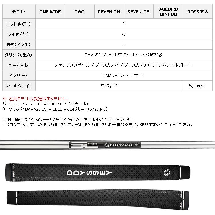 ODYSSEY（キャロウェイゴルフ） (期間限定) オデッセイ ダマスカス