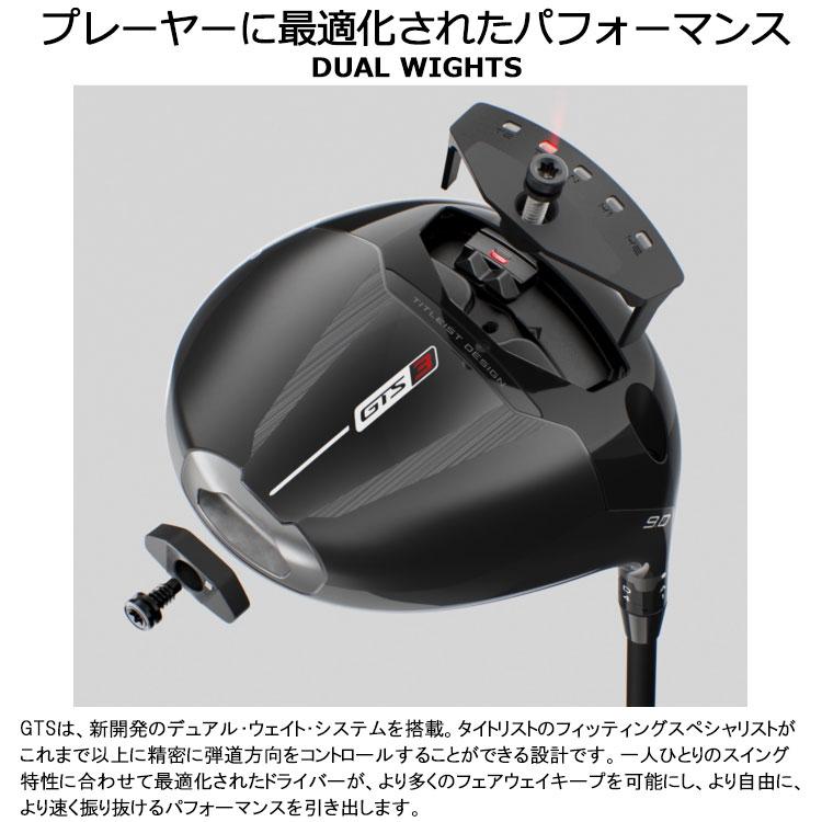 【最新】【超美品】2026 Titleist GTS3 ドライバー 10.0度 超美品】2026 Titleist GTS3 ドライバー 10.0度 9C1876A2-479A-4D0D-9C75-