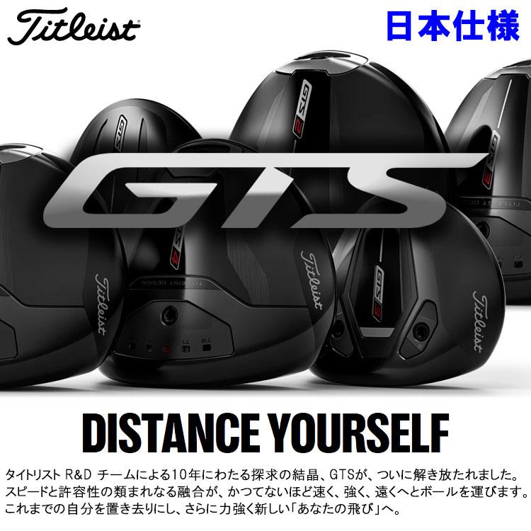 Titleist（タイトリスト） (期間限定) GTS4 ドライバー Tour AD