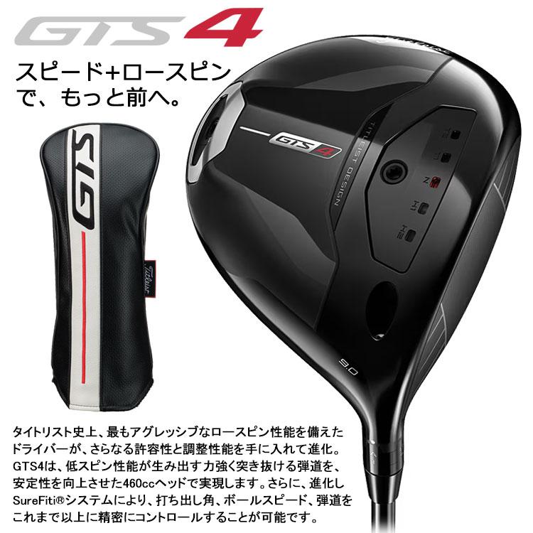 Titleist（タイトリスト） (期間限定) GTS4 ドライバー Tour AD