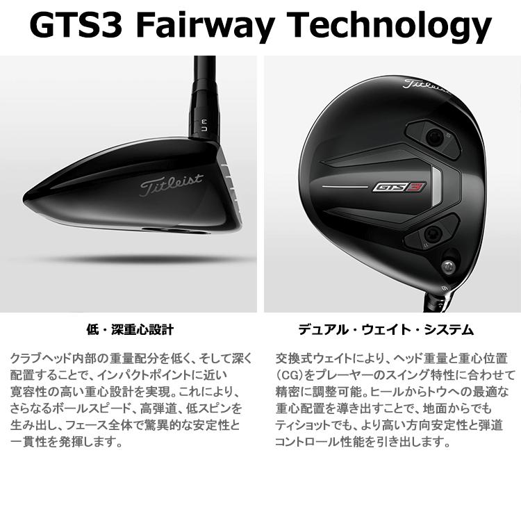 Titleist（タイトリスト） (期間限定) GTS3 フェアウェイウッド Tensei