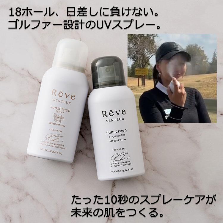 未使用 シスレー 紫外線 完全にブロック 日焼け止め スプレー 価格