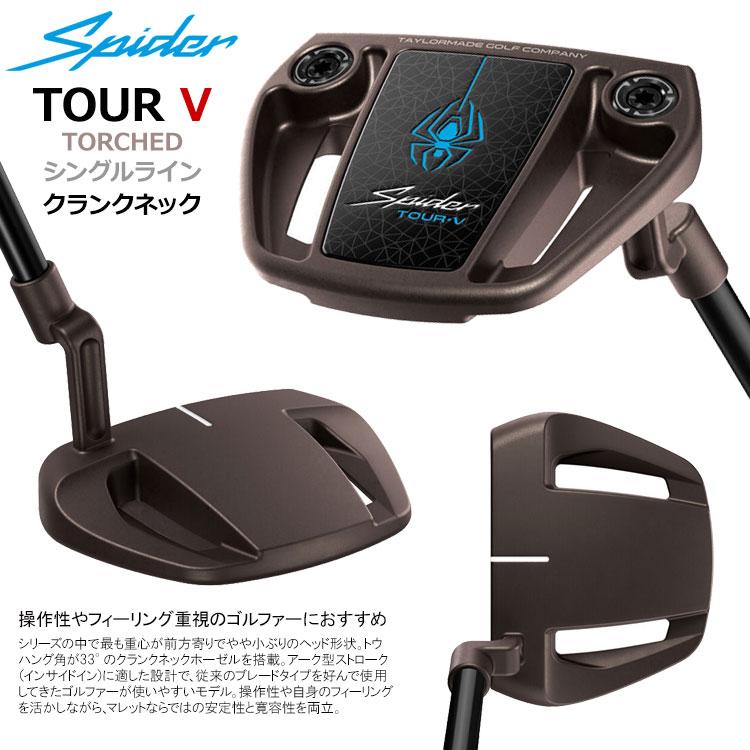 TaylorMade（テーラーメイド） スパイダー ツアー エックス トーチド