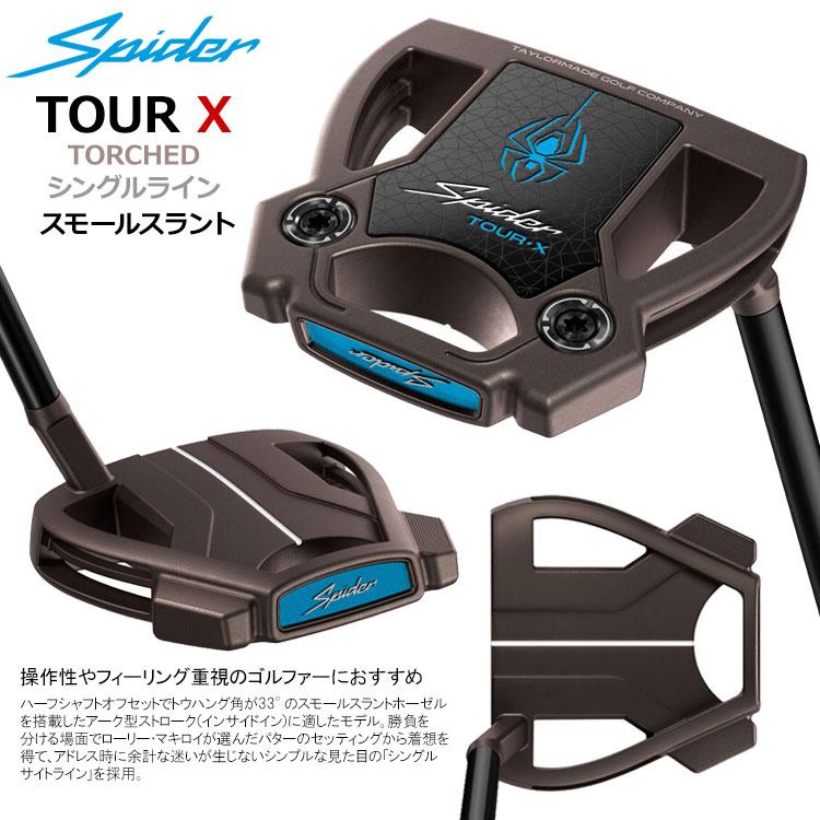 TaylorMade（テーラーメイド） スパイダー ツアー エックス トーチド