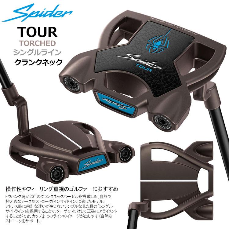 TaylorMade（テーラーメイド） スパイダー ツアー エックス トーチド
