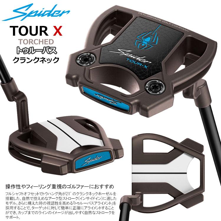 TaylorMade（テーラーメイド） スパイダー ツアー エックス トーチド