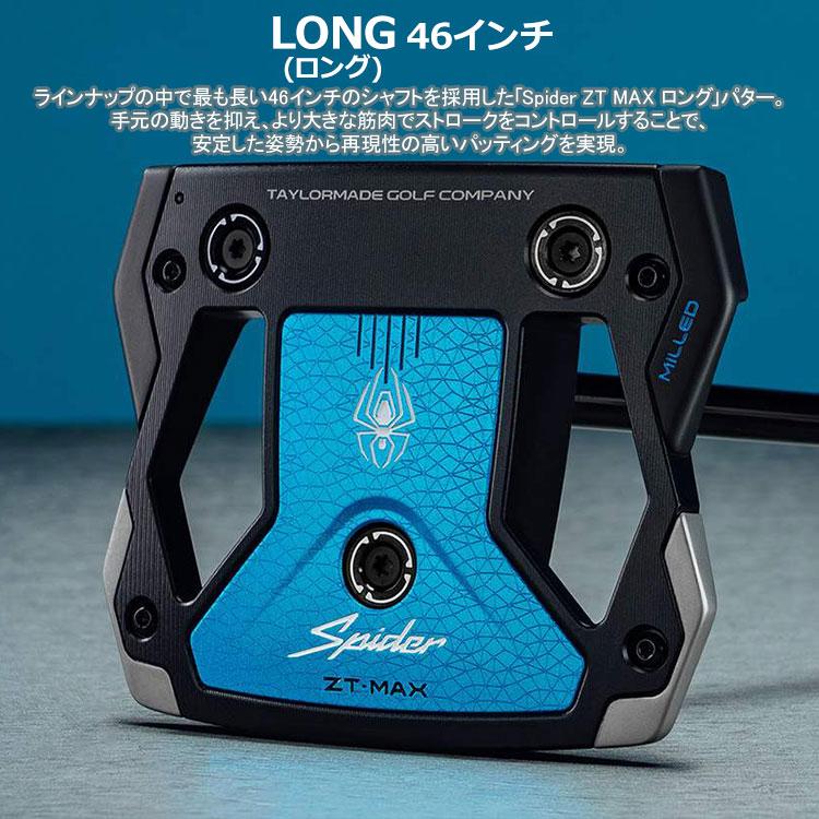 TaylorMade（テーラーメイド） スパイダー ZT MAX ゼロトルク マックス