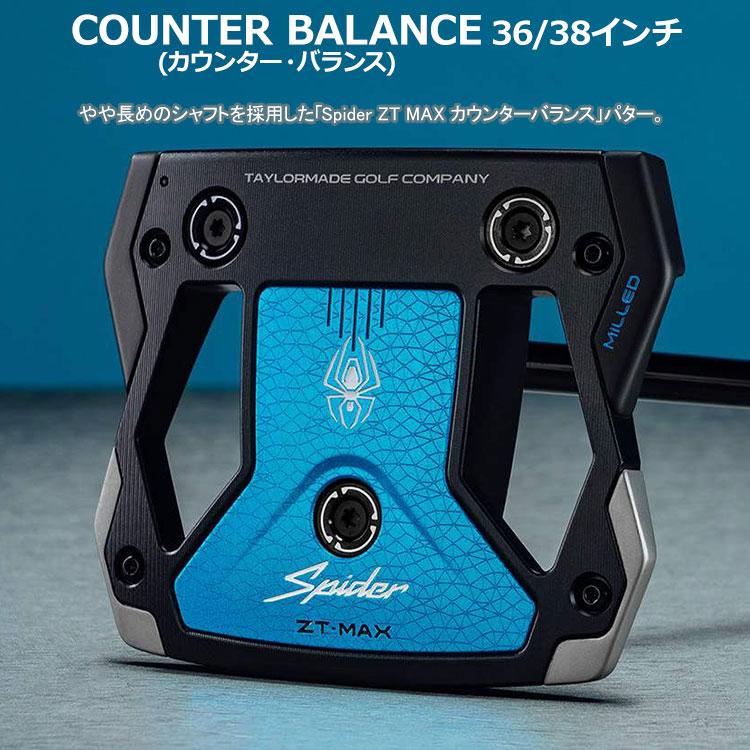 TaylorMade（テーラーメイド） スパイダー ZT MAX ゼロトルク マックス