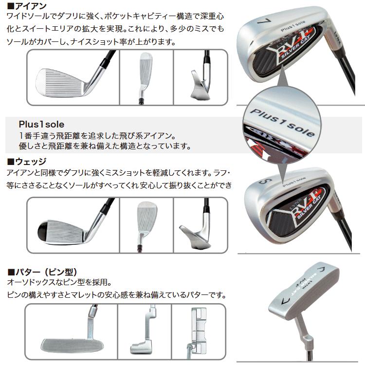 Lynx（リンクス） ゴルフ シルバーキャット RV-F メンズ クラブセット