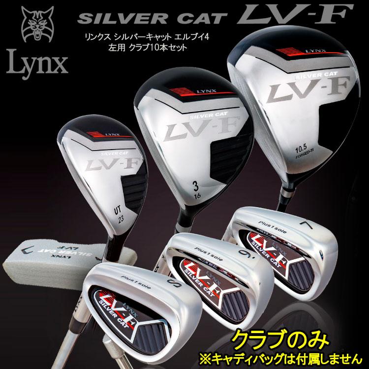 Lynx（リンクス） ゴルフ シルバーキャット LV-F メンズ クラブセット 