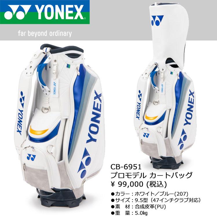 YONEX（ヨネックス） (期間限定) ゴルフ プロモデル カートバッグ CB