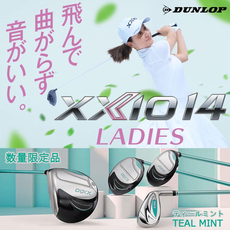 XXIO (期間限定) 数量限定品 ダンロップ XXIO14 ゼクシオ