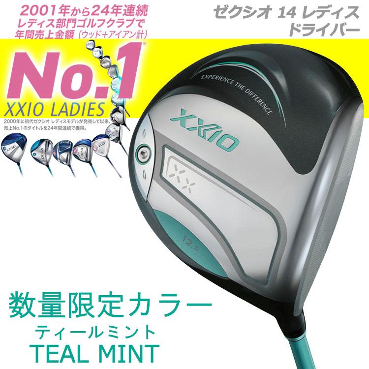 XXIO (期間限定) 数量限定品 ダンロップ XXIO14 ゼクシオ