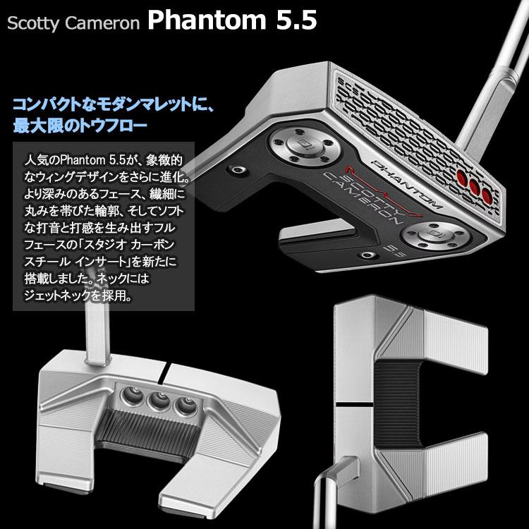 SCOTTY CAMERON タイトリスト スコッティキャメロン ファントム パター