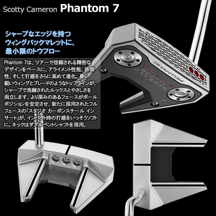 SCOTTY CAMERON タイトリスト スコッティキャメロン ファントム パター