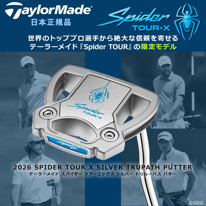 TaylorMade（テーラーメイド） 数量限定品 スパイダー ツアー エックス