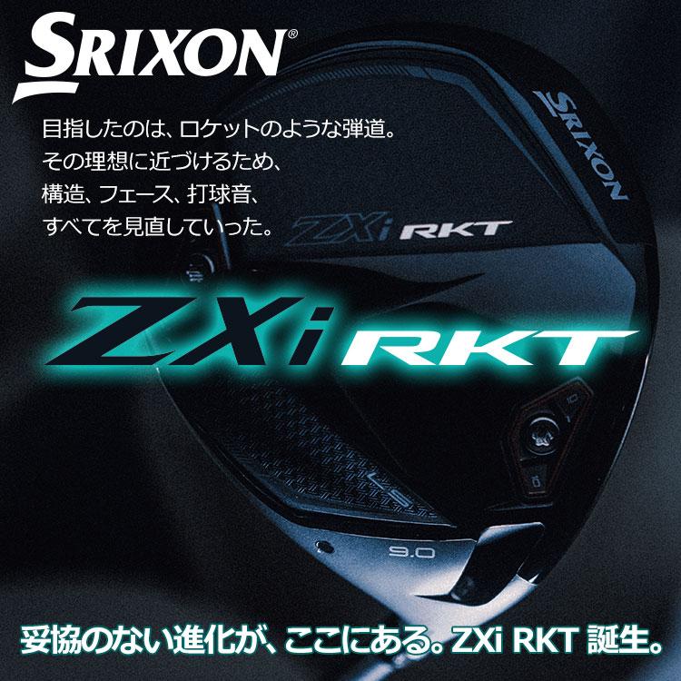SRIXON (期間限定) ダンロップ スリクソン ZXi RKT ドライバー DUNLOP
